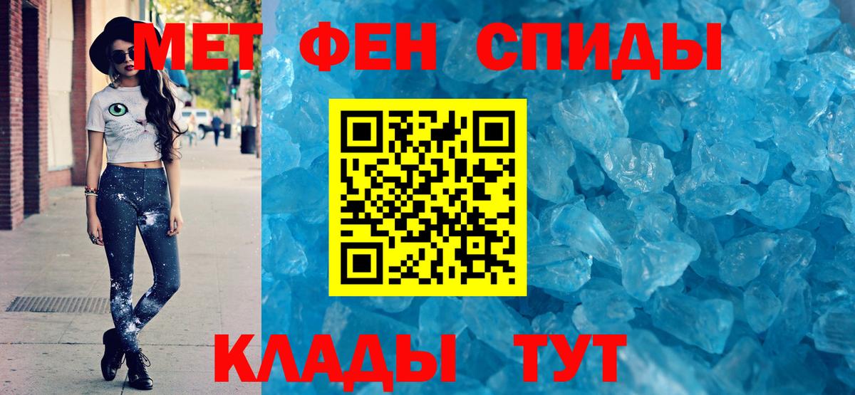 АМФ  Вход с VPN  Унеча  Amphetamine VHQ 