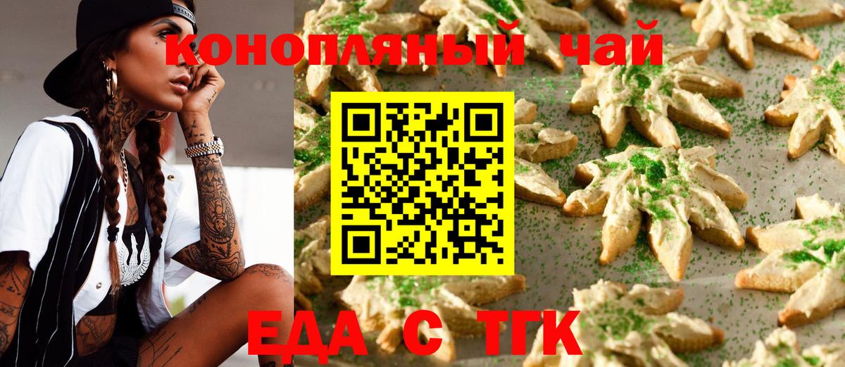 Cannafood конопля Унеча