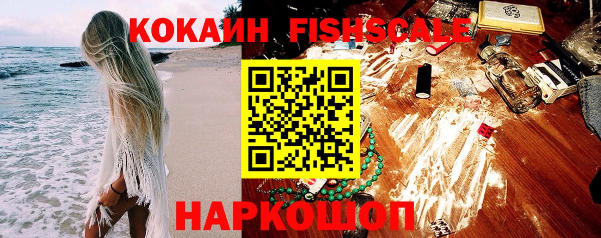 COCAIN  Cocaine 97%  Вход с VPN  Унеча 