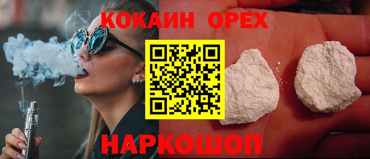 COCAIN FishScale Унеча