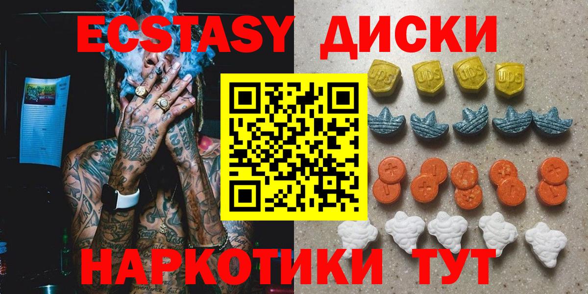 Ecstasy Philipp Plein  Вход с VPN  гидра зеркало  Унеча  Ecstasy 300 mg 