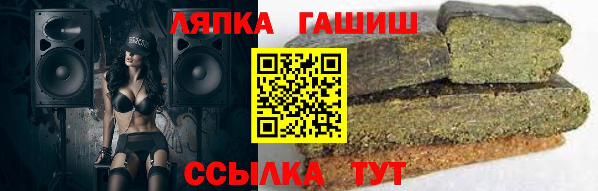 ГАШИШ Premium Унеча