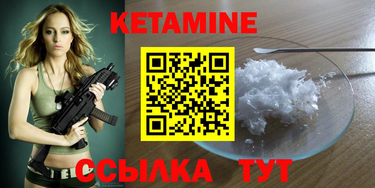 Кетамин ketamine  Вход с VPN  КЕТАМИН ketamine  Унеча 