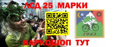 марки lsd Обнинск