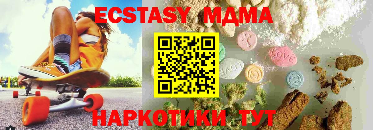 Унеча  MDMA кристаллы  МДМА  МДМА Molly  Вход с VPN 