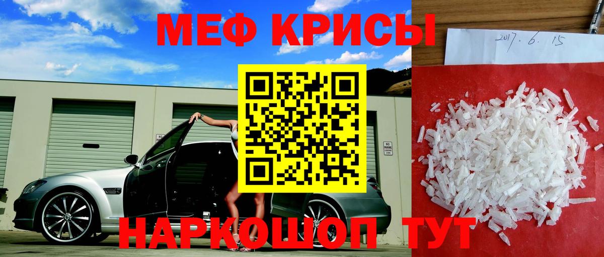 МЕФ мяу мяу  Меф  Унеча  МЯУ-МЯУ  Вход с VPN  мега как войти  Мефедрон mephedrone 